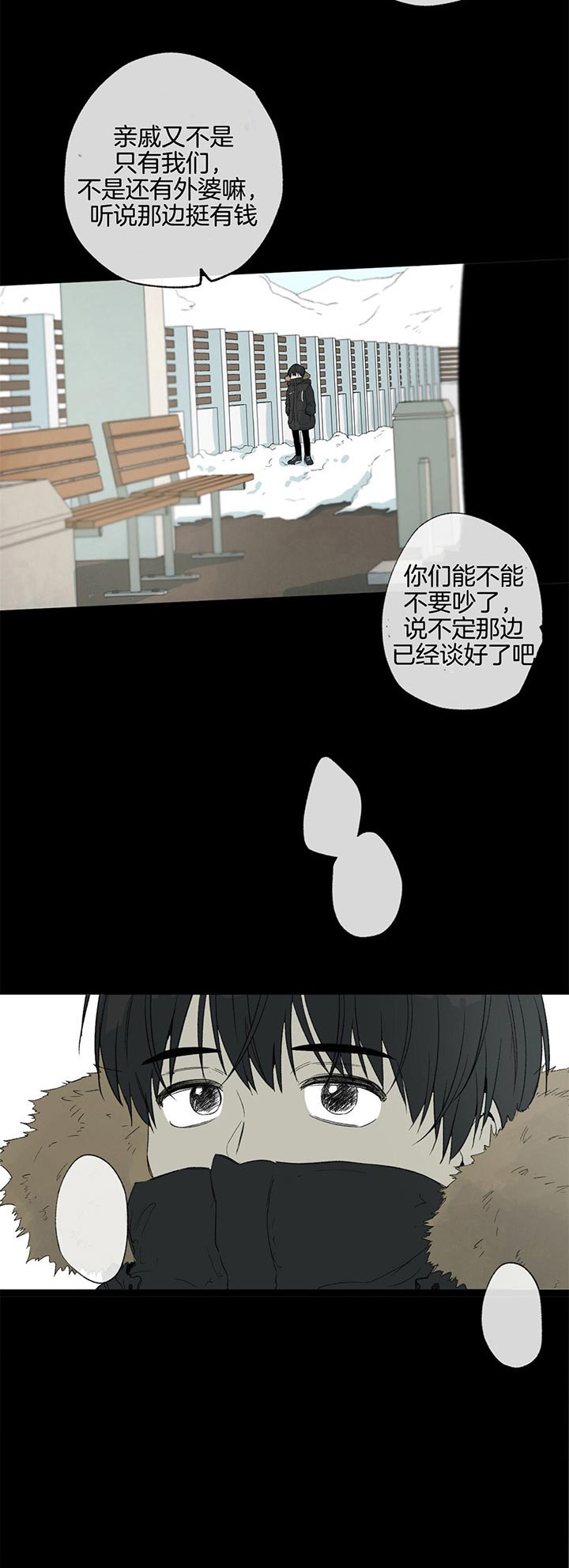 第82话_争吵16