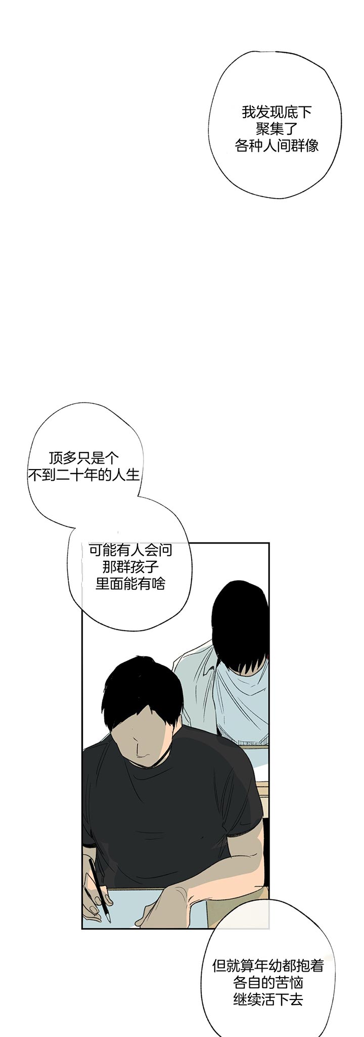 第81话_学会5