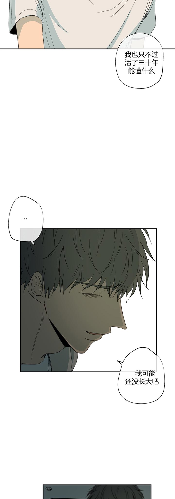 第81话_学会7