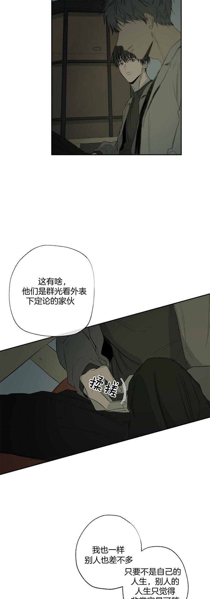 第81话_学会8