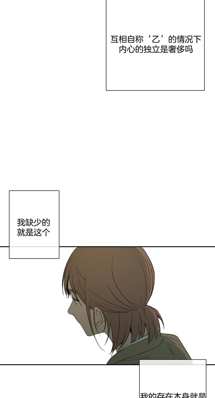 第77话_没变14