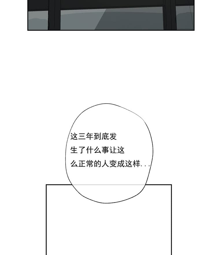 第69话_累了11