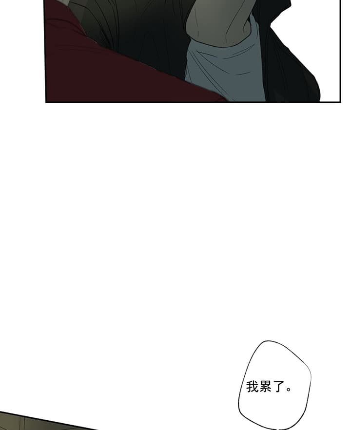 第69话_累了15