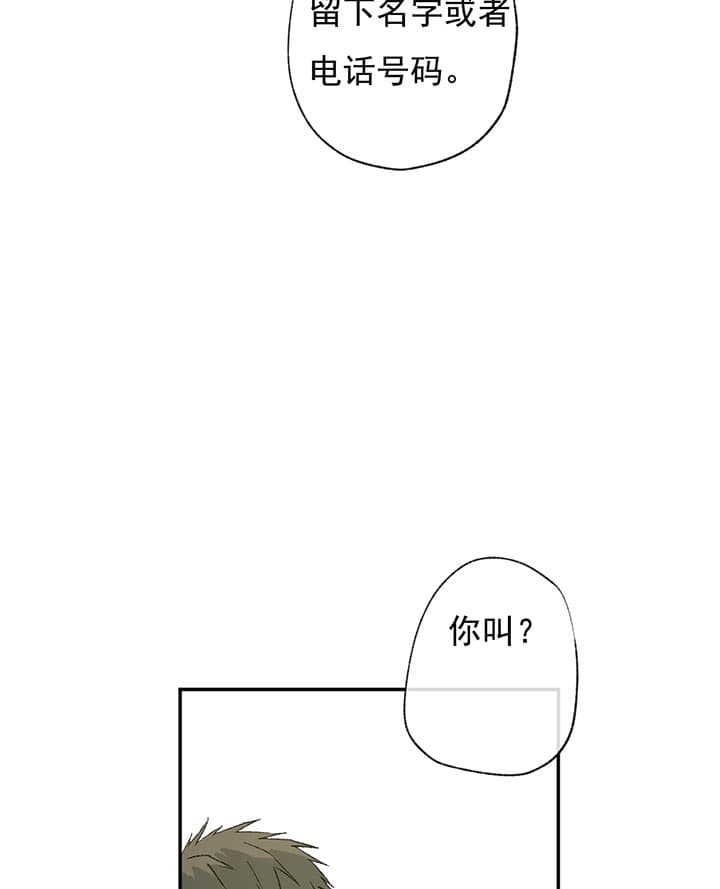 第67话_解围16