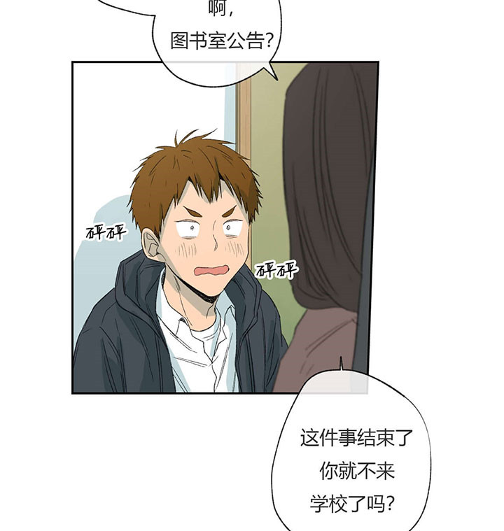 第65话_图书室的哥哥11