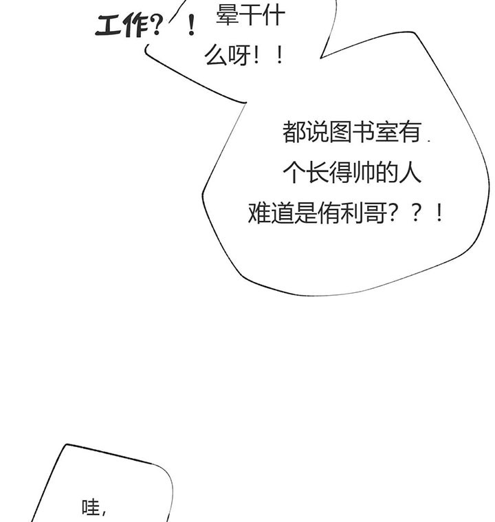 第65话_图书室的哥哥5