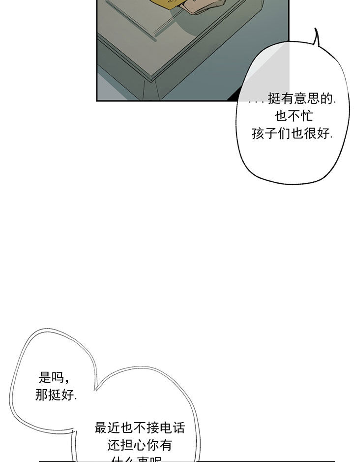 第55话_你变了17