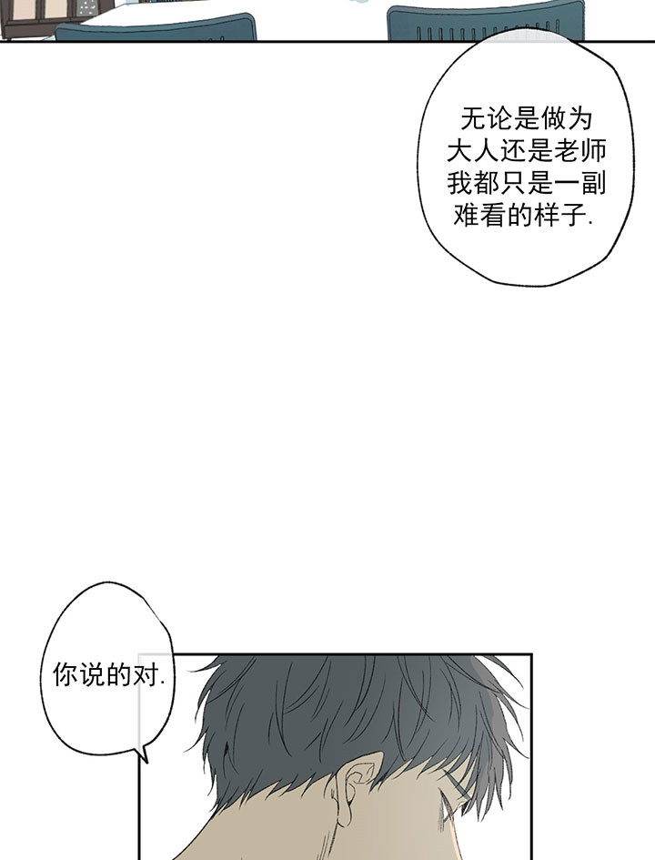 第53话_努力改变14