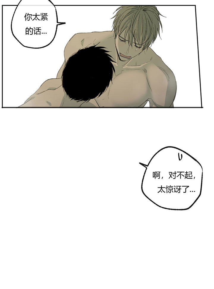 第47话_心不在焉11