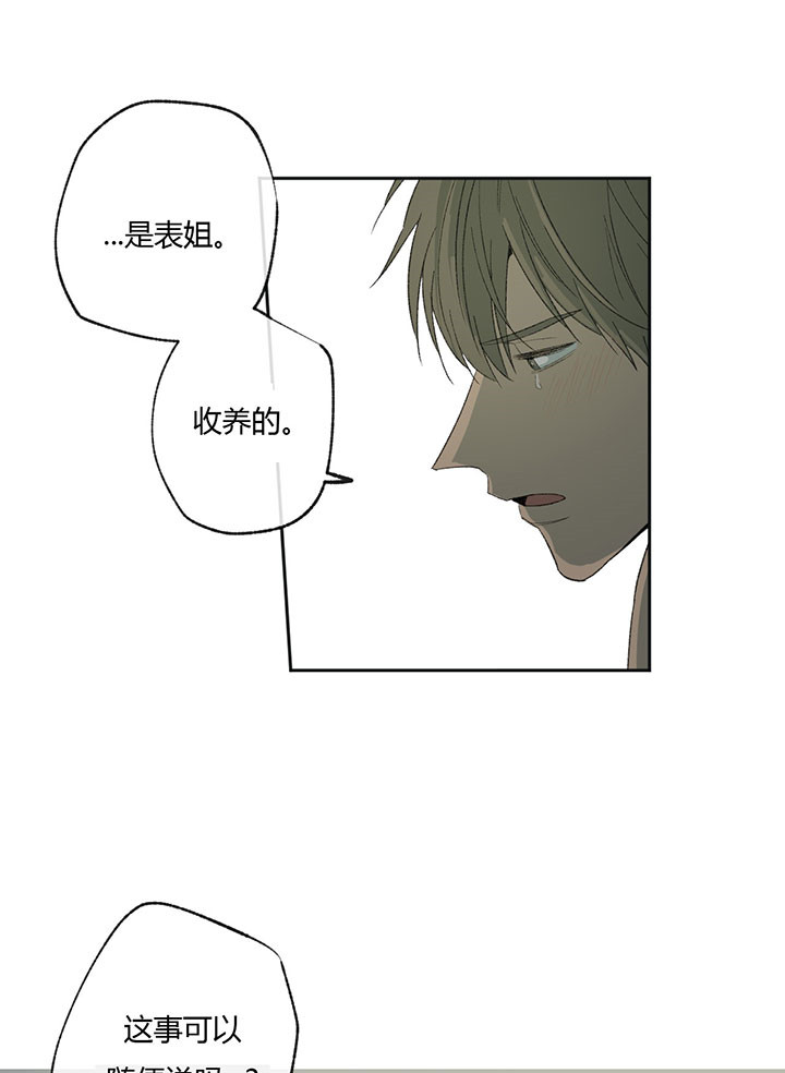 第47话_心不在焉12