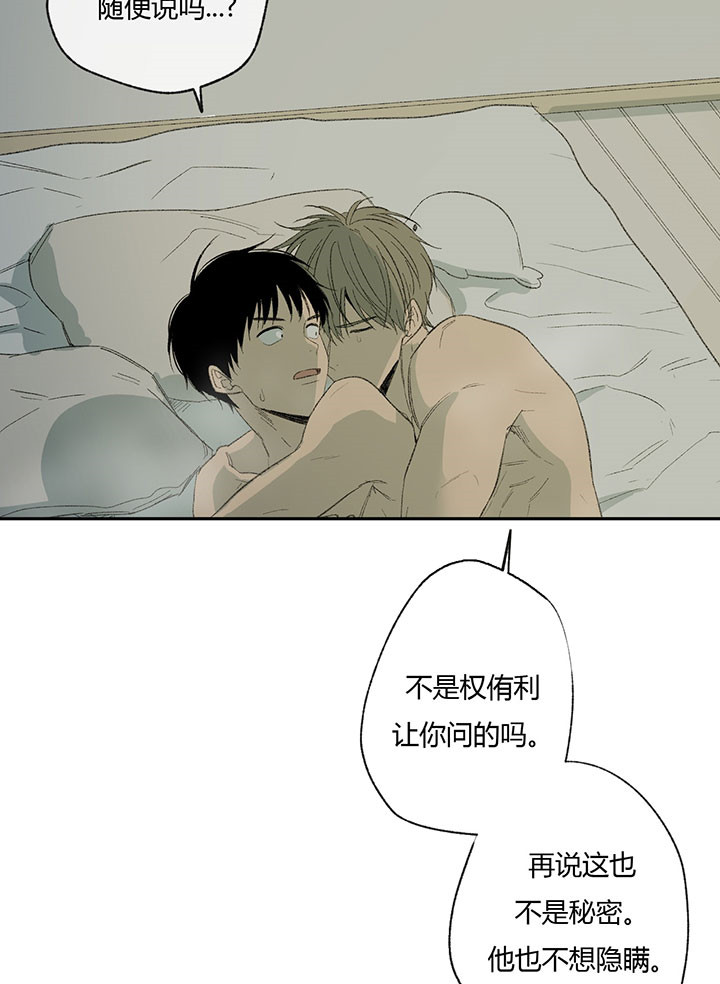 第47话_心不在焉13