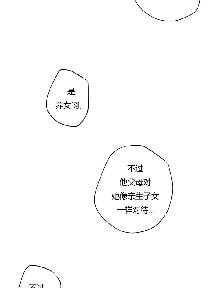 第47话_心不在焉14