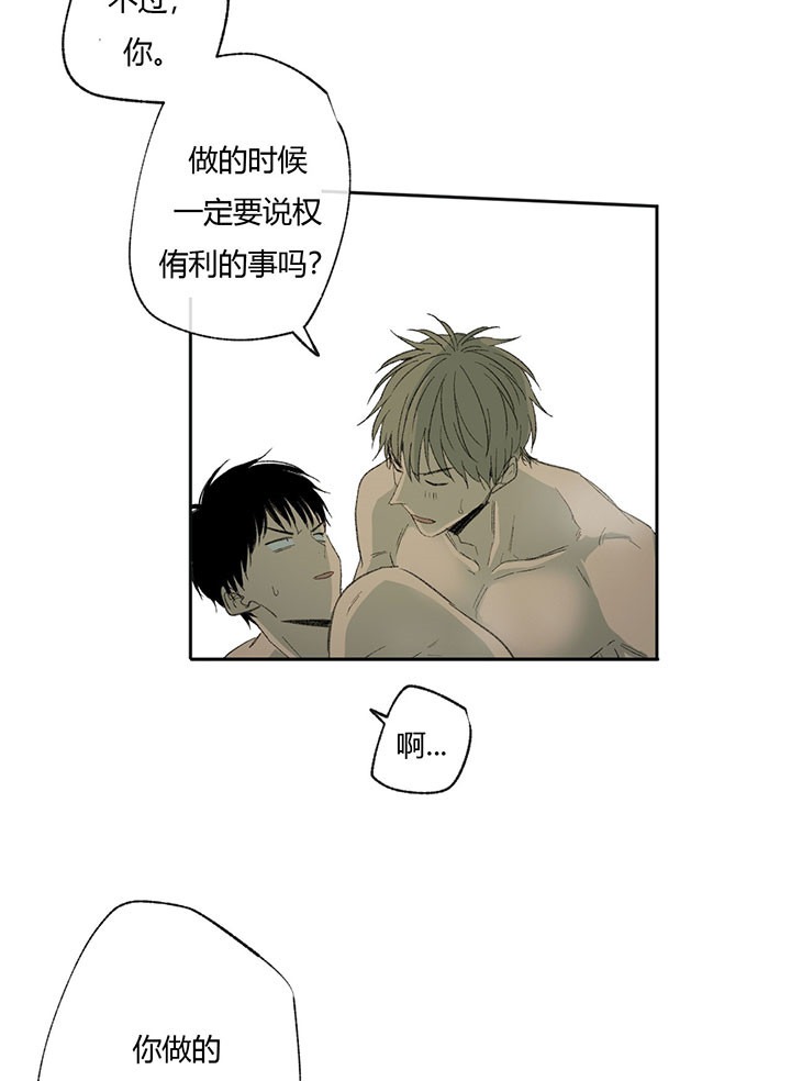 第47话_心不在焉15