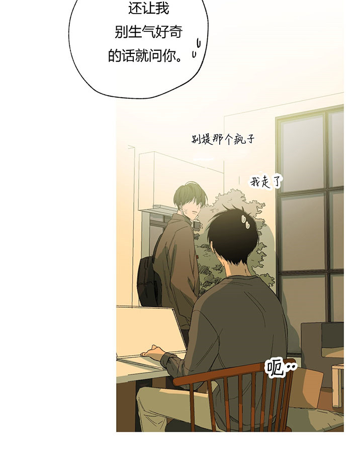 第47话_心不在焉4