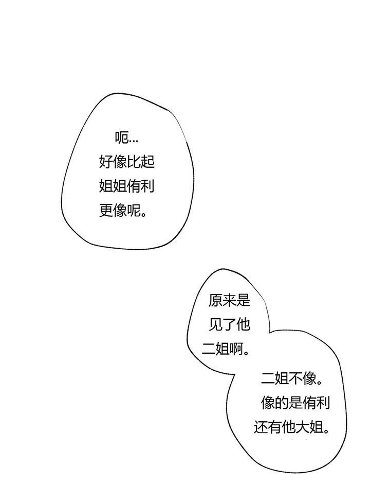 第47话_心不在焉6