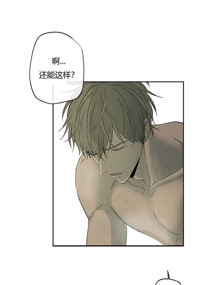 第47话_心不在焉7