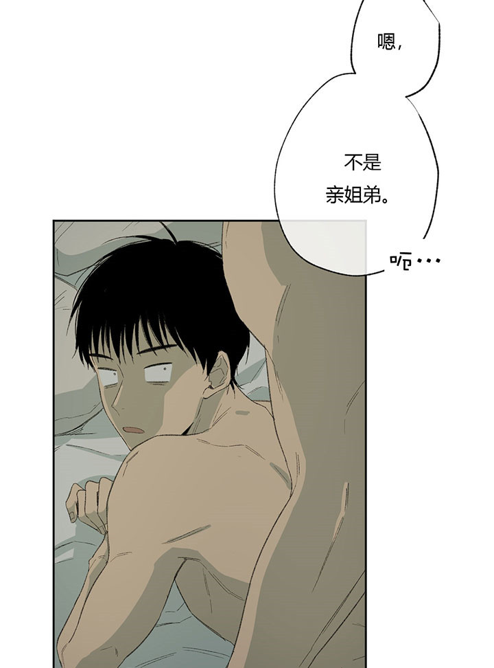 第47话_心不在焉8