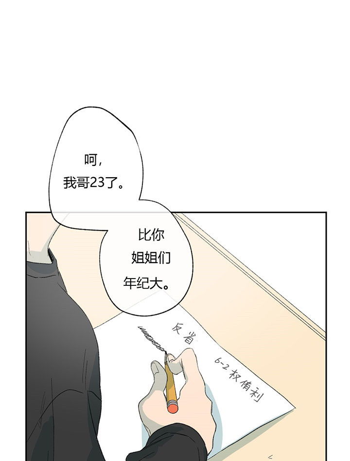第45话_晚生子0