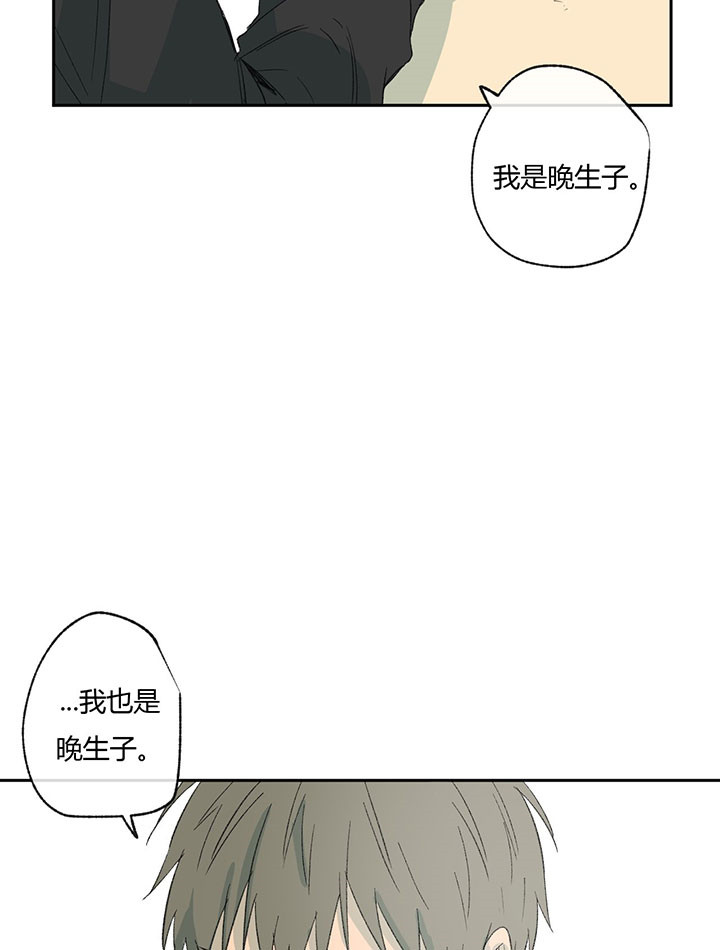 第45话_晚生子1