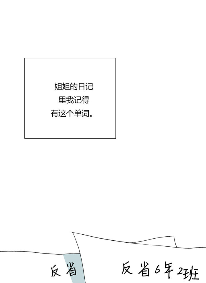 第45话_晚生子14