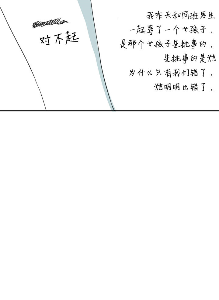 第45话_晚生子15