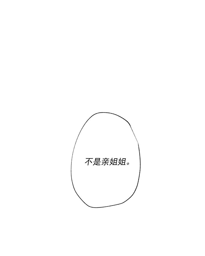 第42话_不是亲姐姐12