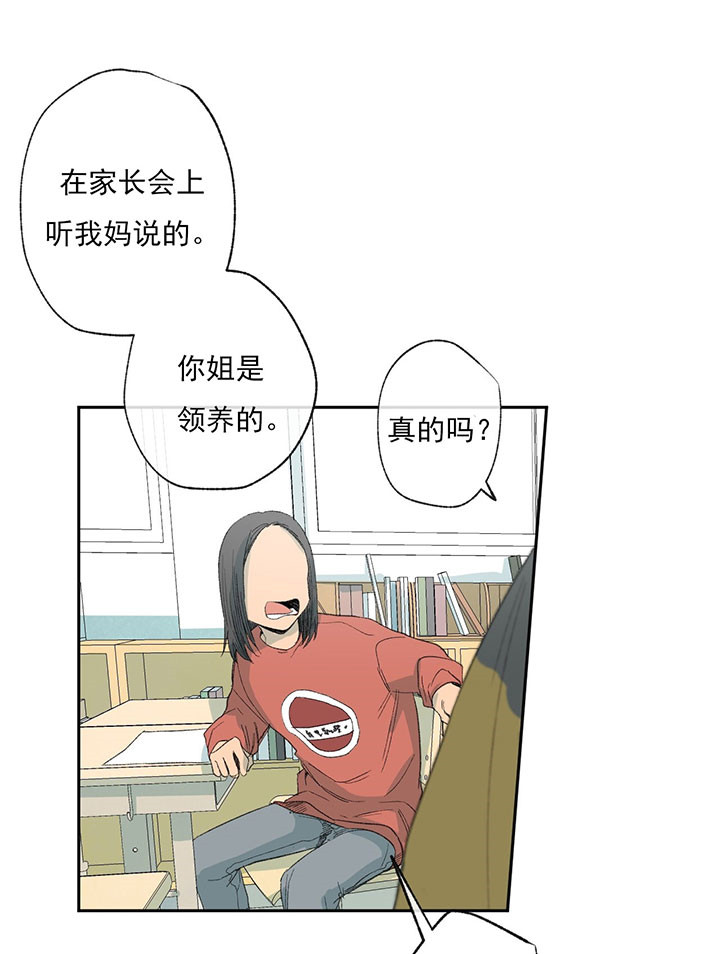 第42话_不是亲姐姐15