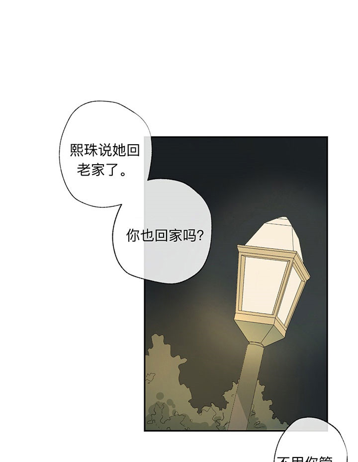第37话_喝一杯9