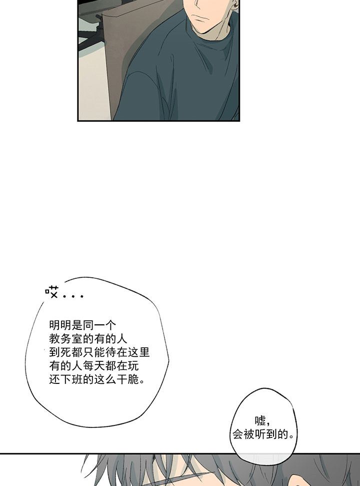 第32话_狗东西17