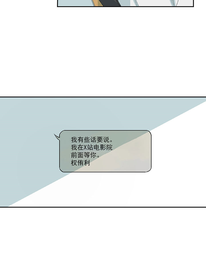 第32话_狗东西21