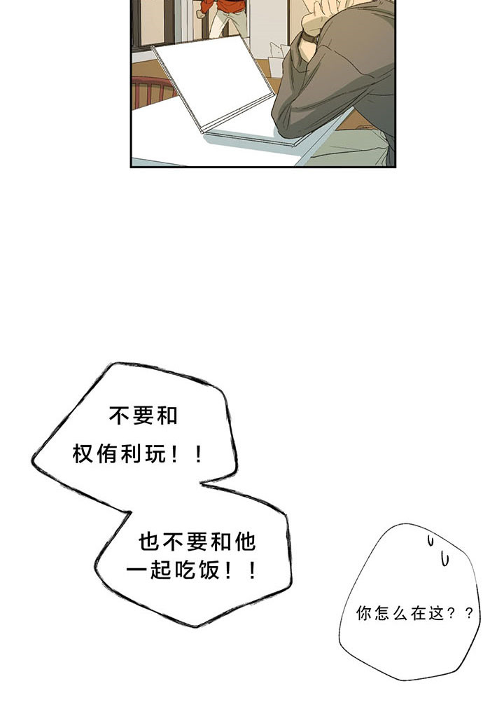 第31话_好久不见11