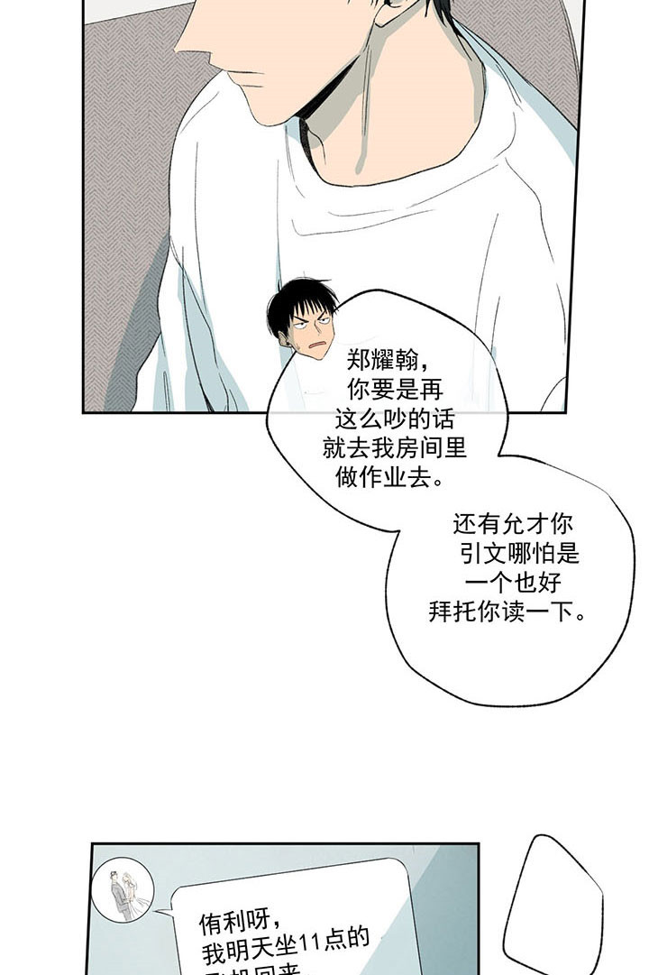 第29话_什么都知道5