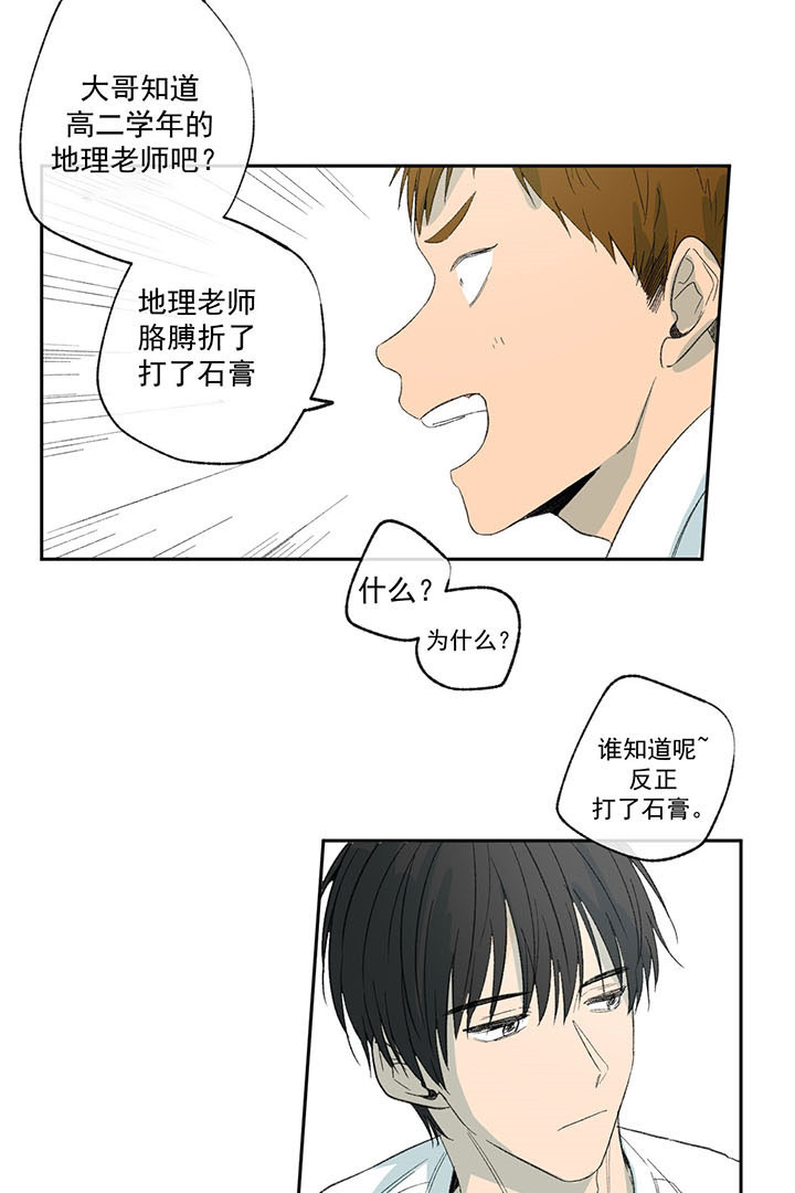 第29话_什么都知道9