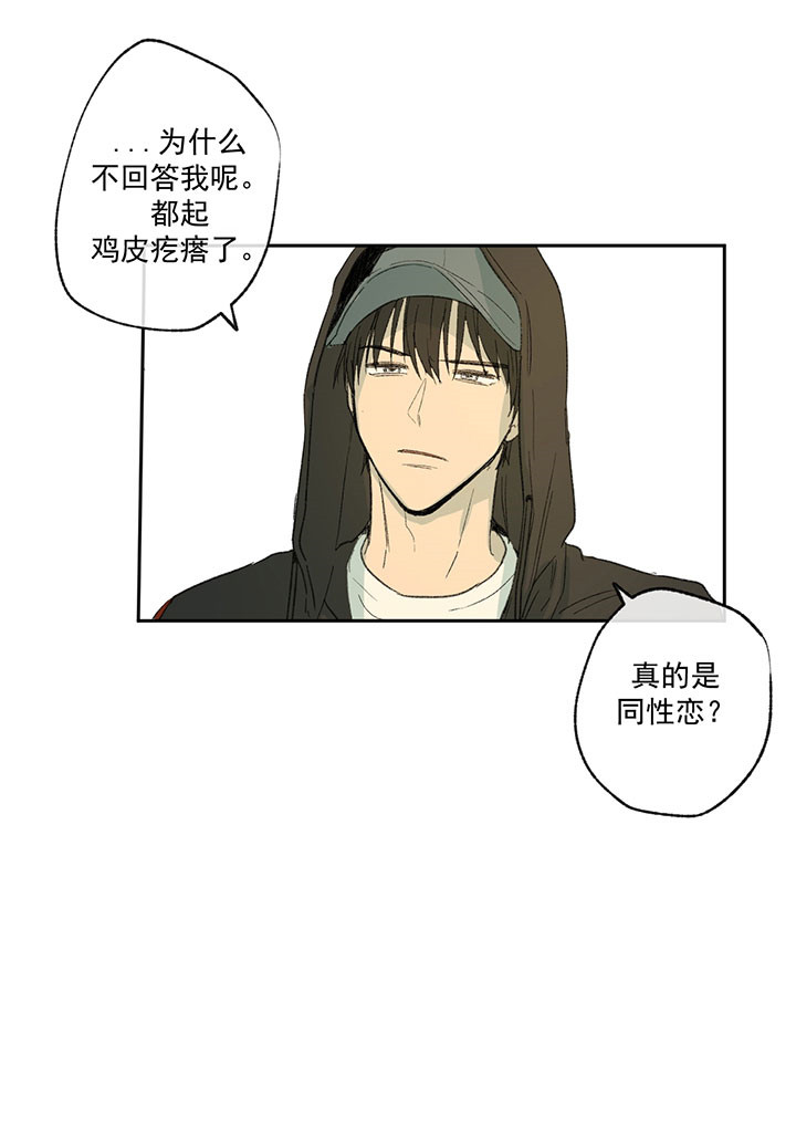 第28话_暗恋16