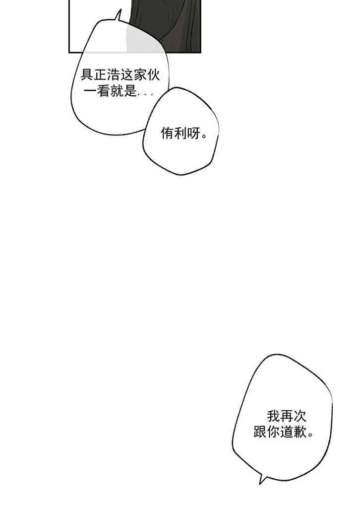 第28话_暗恋19