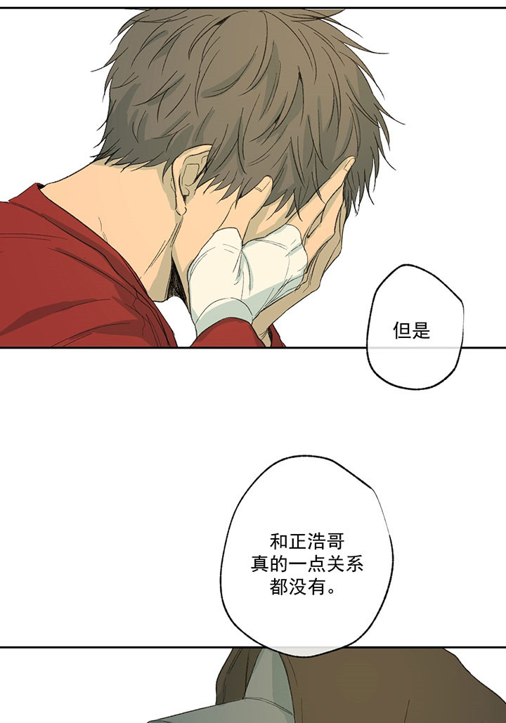 第28话_暗恋20