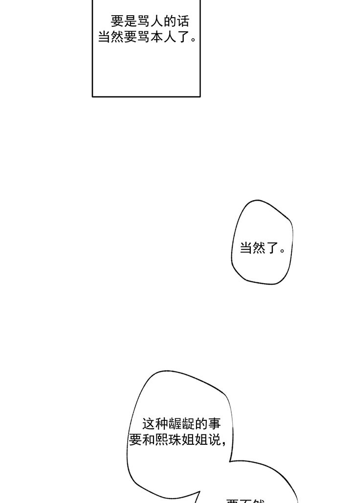 第28话_暗恋26
