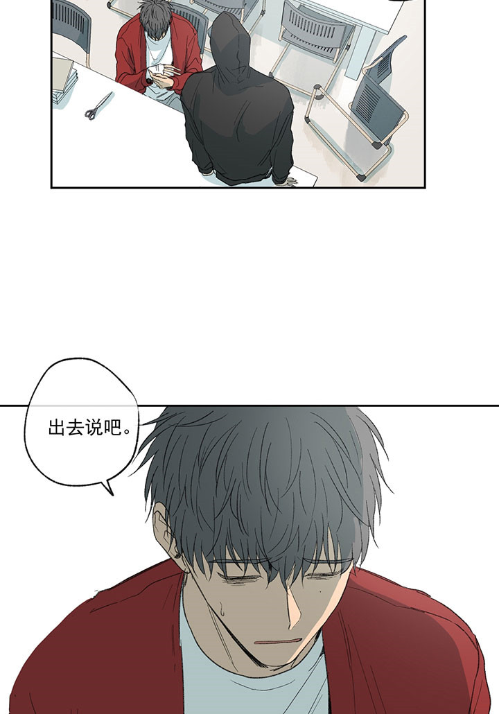 第27话_出去说吧22