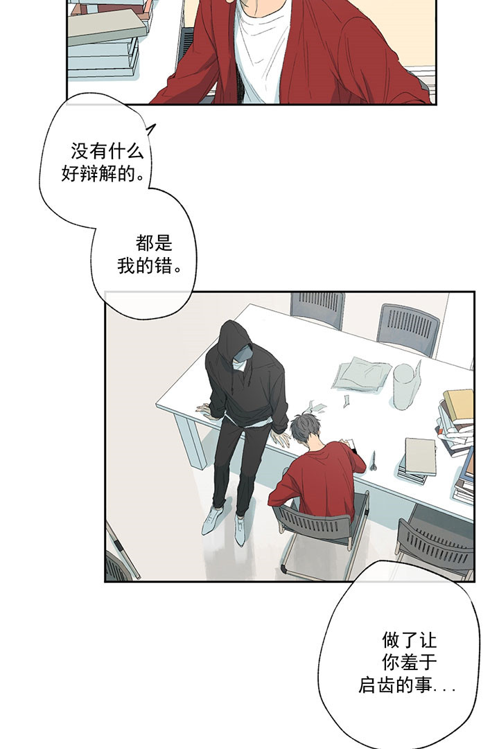第27话_出去说吧5