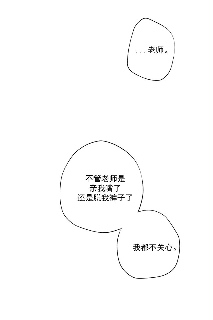 第27话_出去说吧7