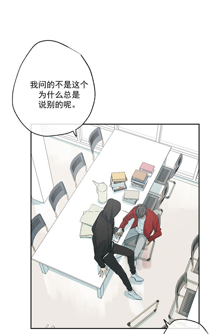 第27话_出去说吧8