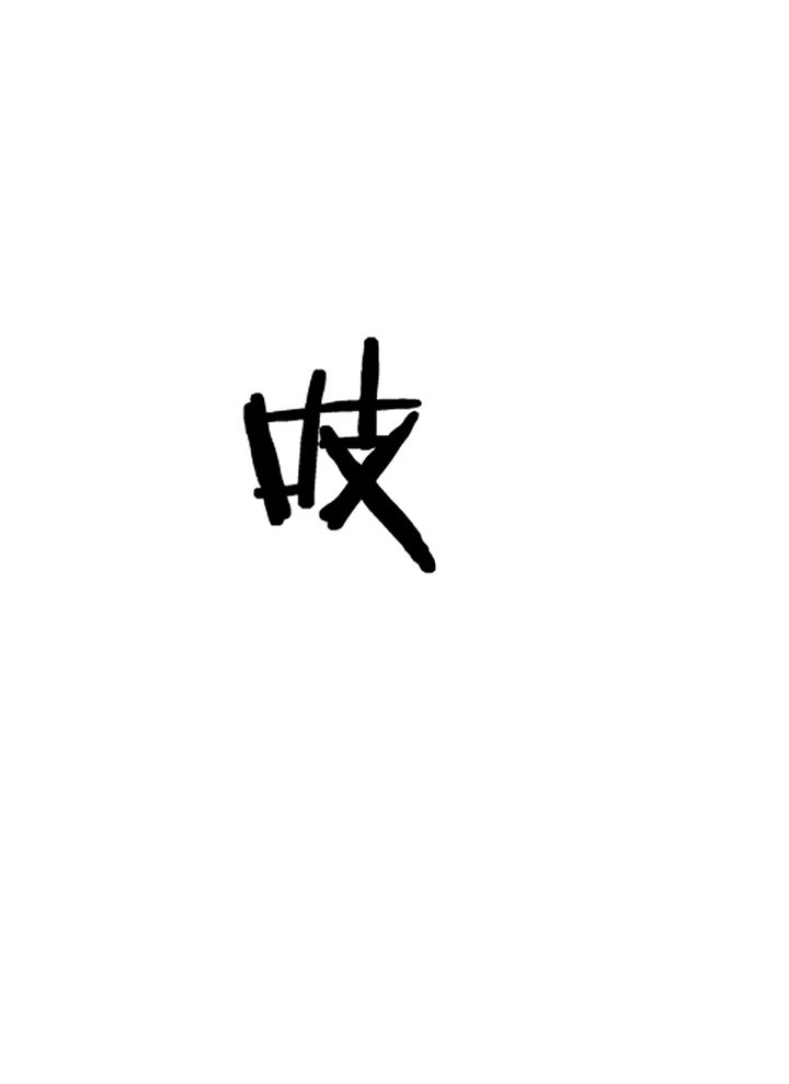 第26话_藏身之处17