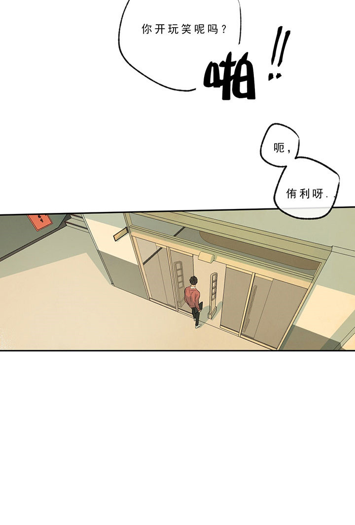 第23话_兼职1