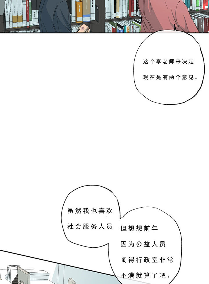 第23话_兼职14