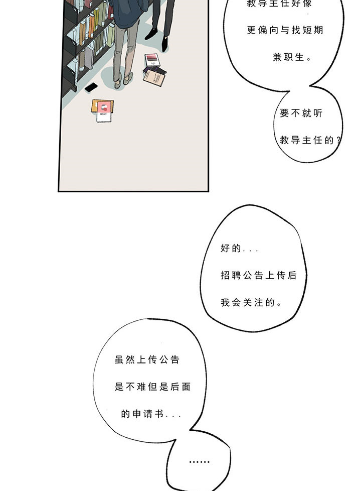 第23话_兼职18