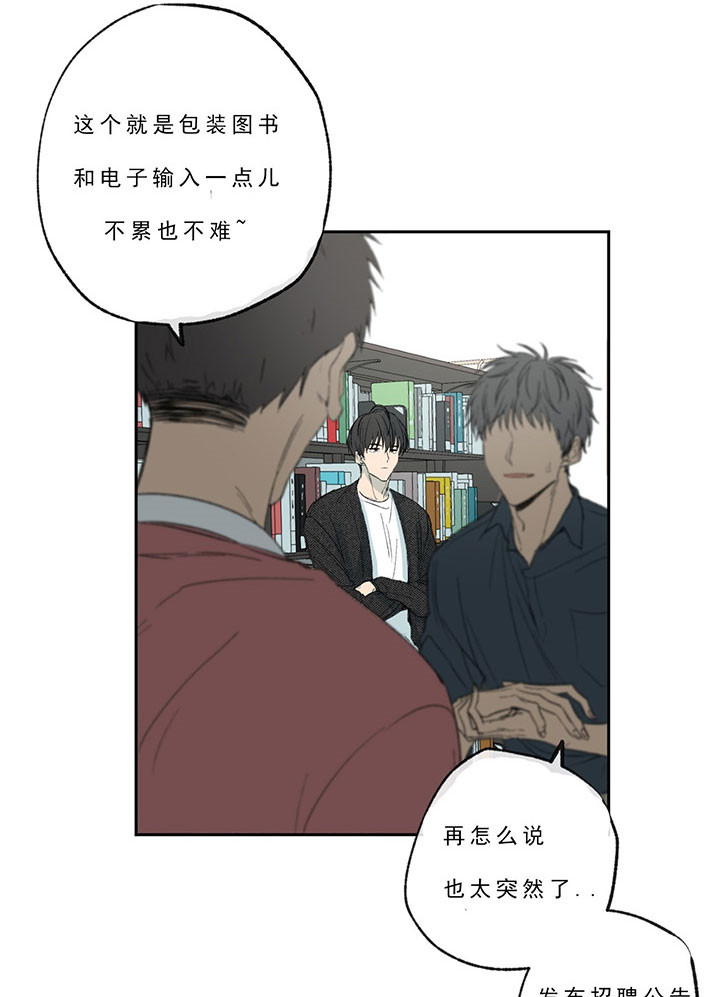 第23话_兼职25