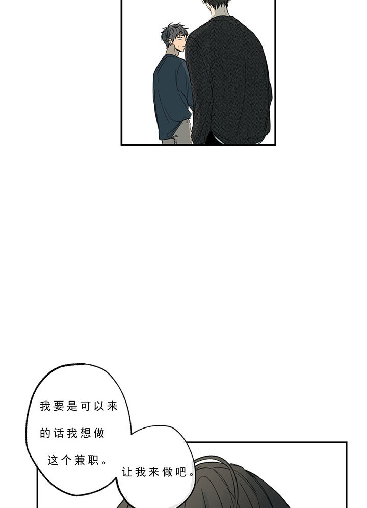 第23话_兼职28