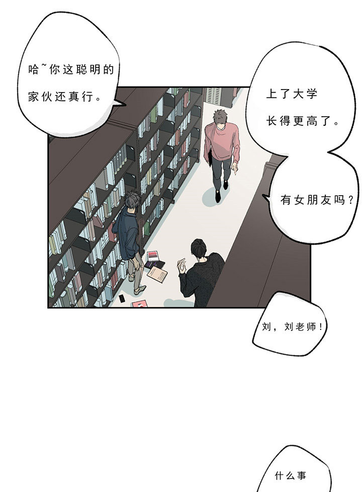 第23话_兼职8