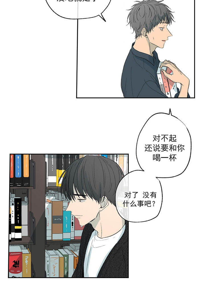 第20话_你认识吗13