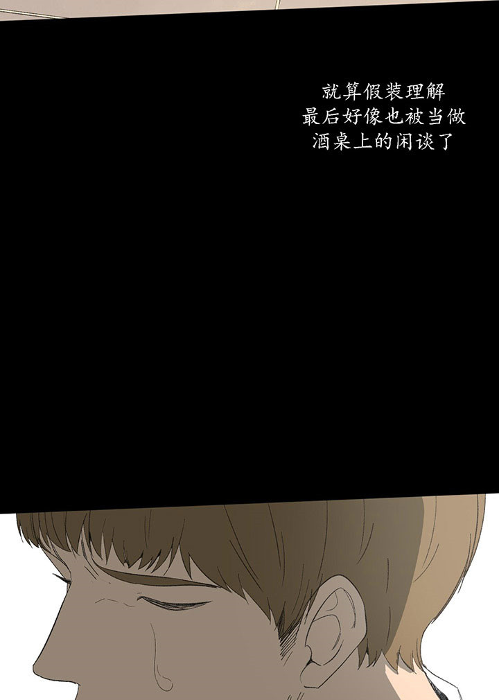 第19话_无人理解16